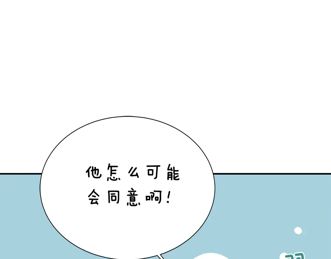 第66话 想回书里去158