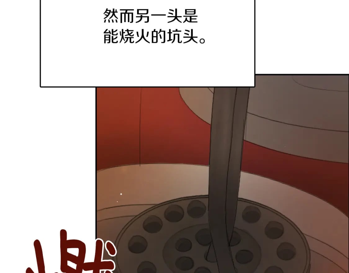 第4话 玩弄？15