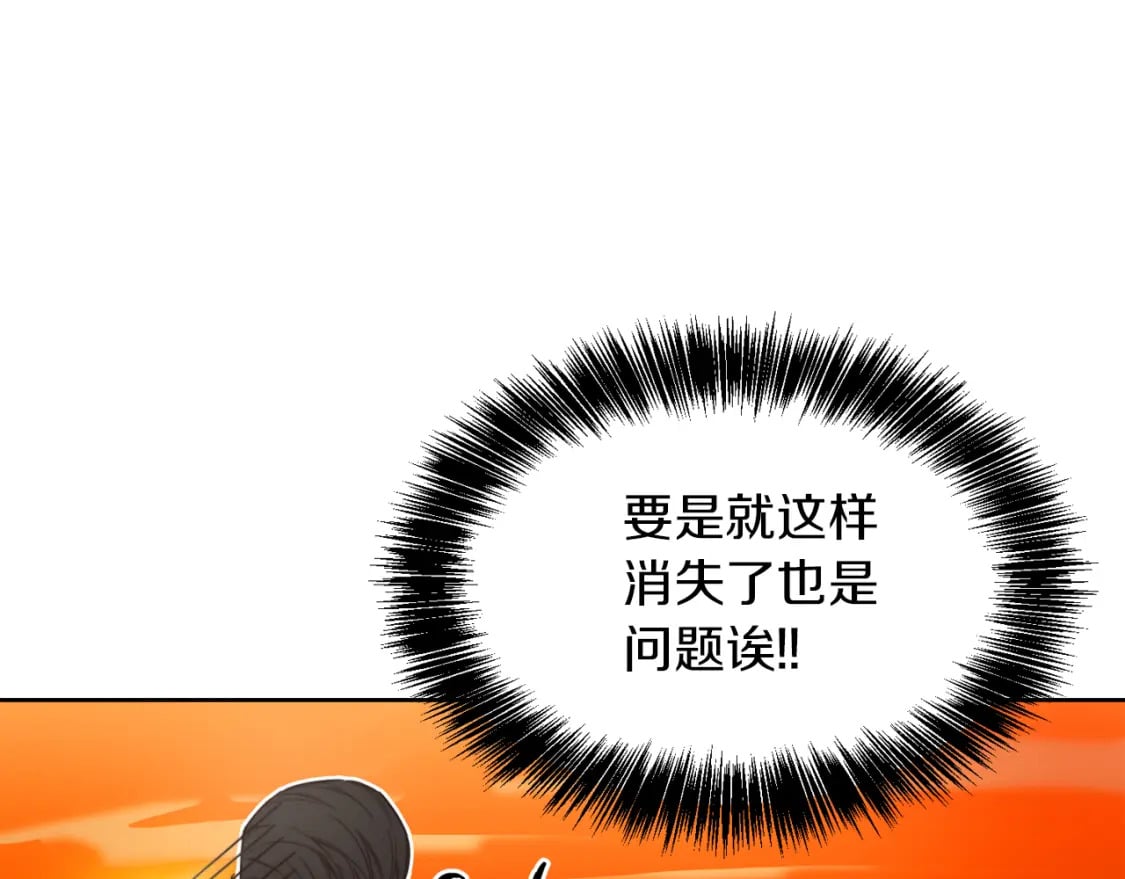第9话 被眼神杀了！68