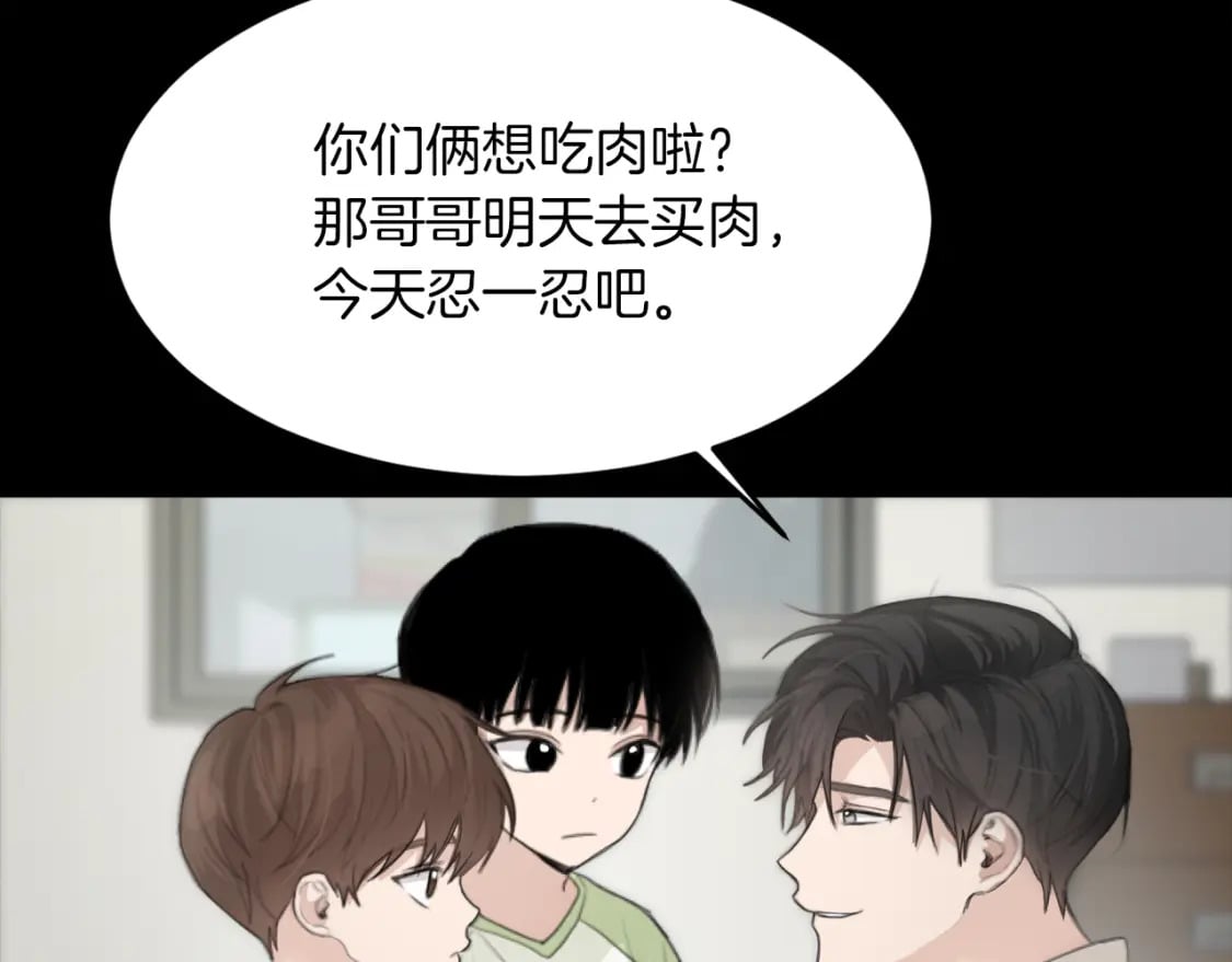 第4话 玩弄？77