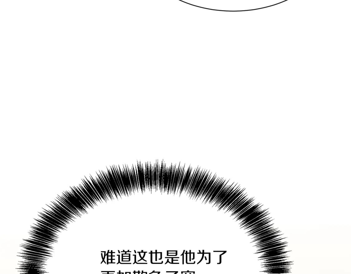 第24话 奇怪的嗜好181