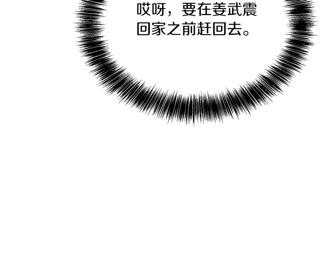 第34话 再靠近一点142