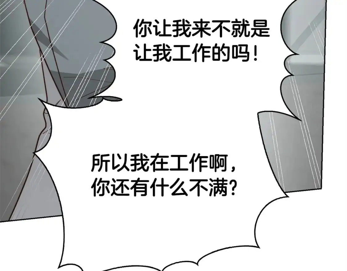 第43话 大佬的迁就252