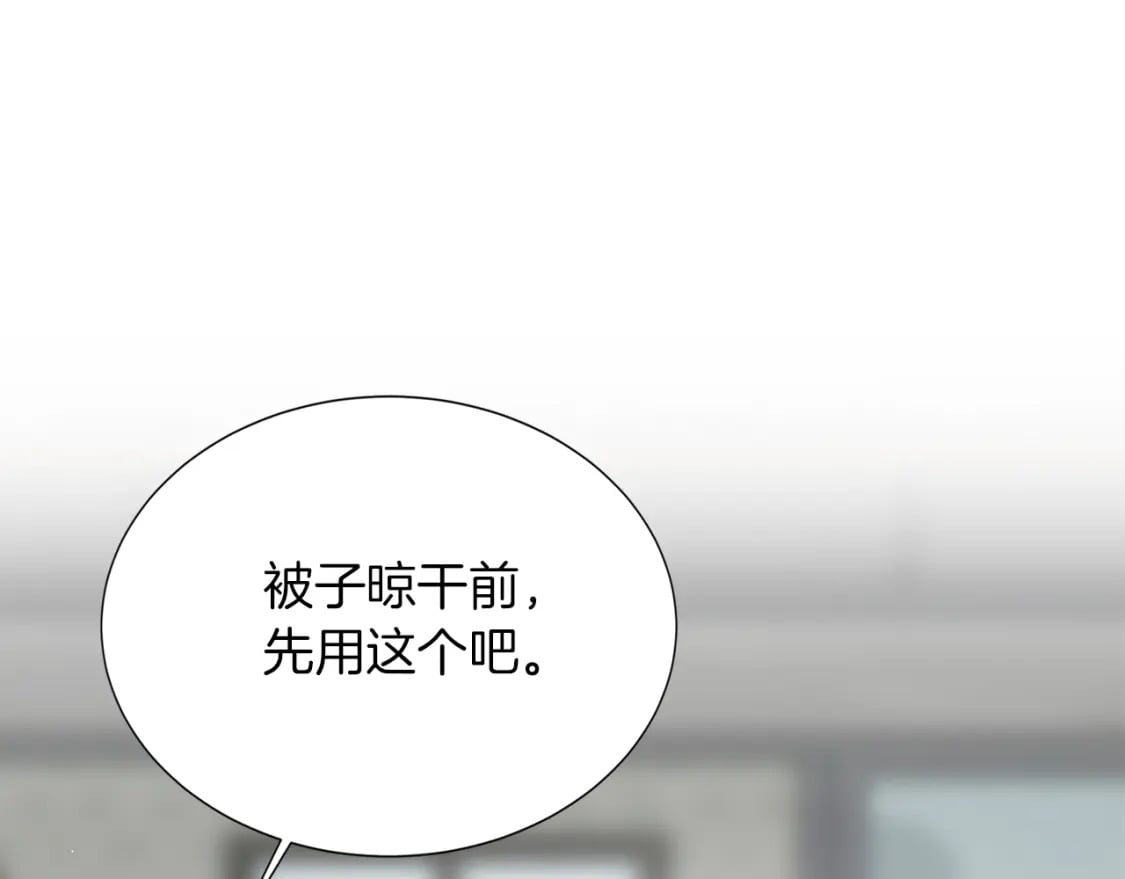 第4话 玩弄？170