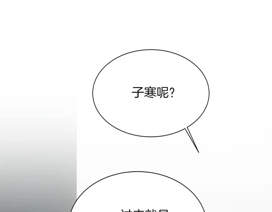 第52话 成为他的人160