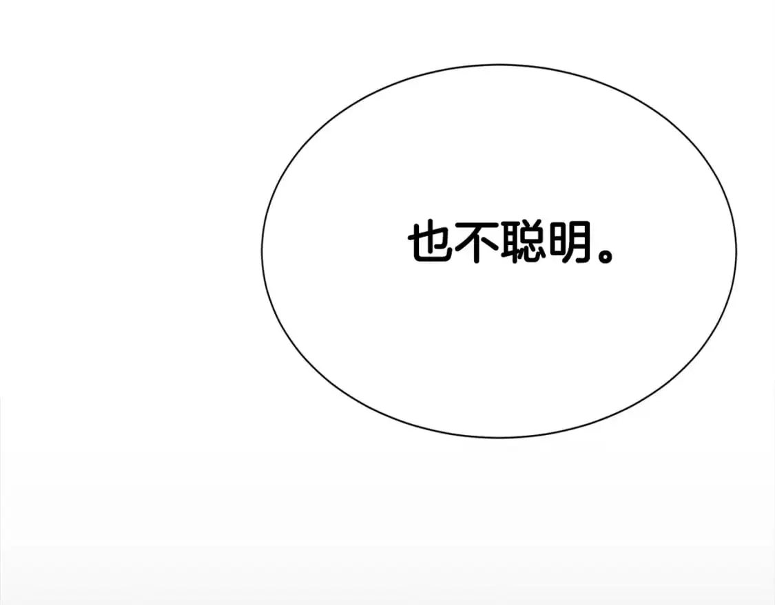第48话 成为我的人吧165
