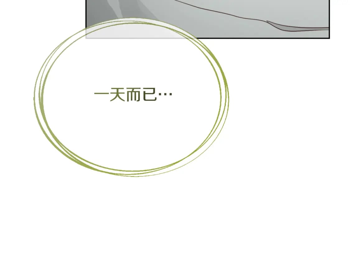 第21话 好人卡70