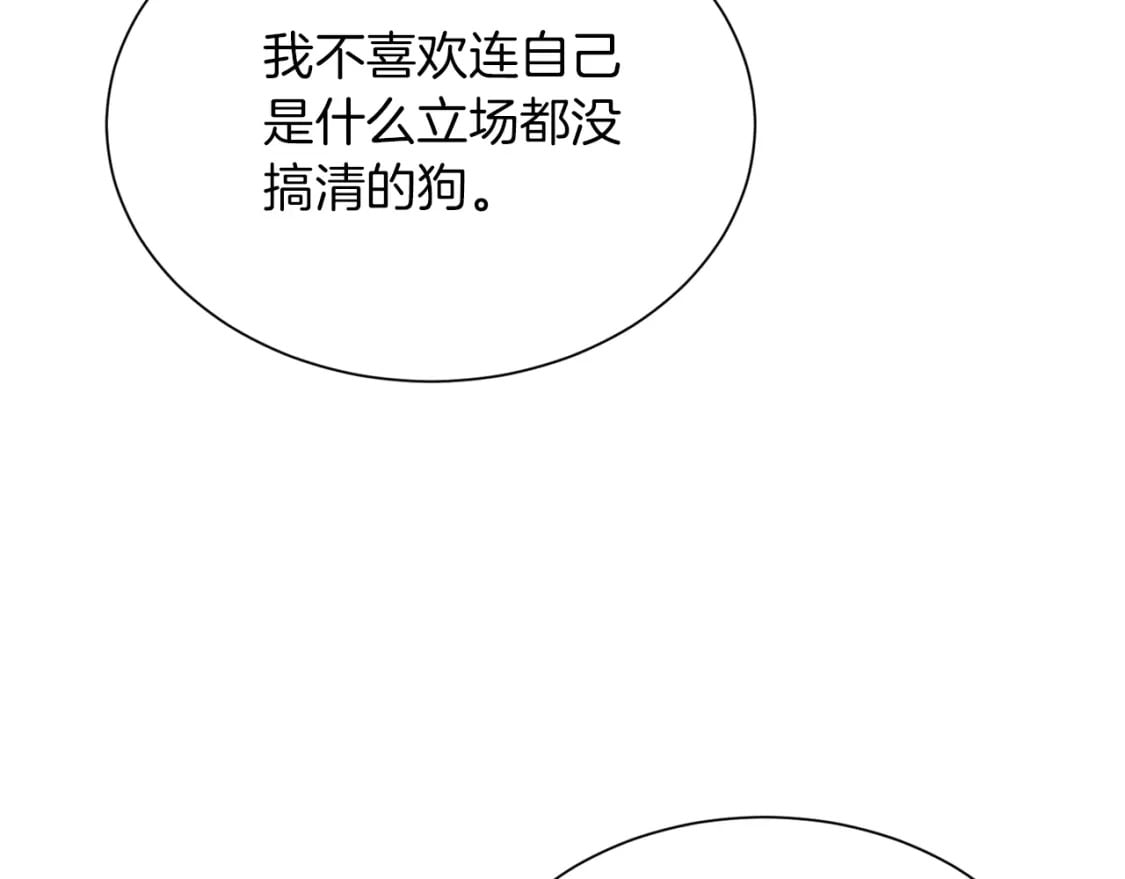 第16话 撬墙角200