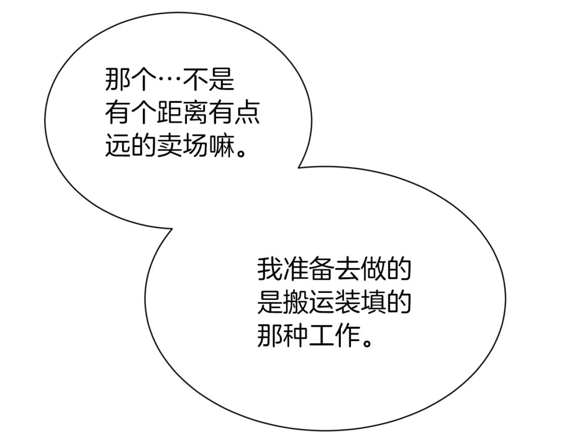 第26话 隐瞒119