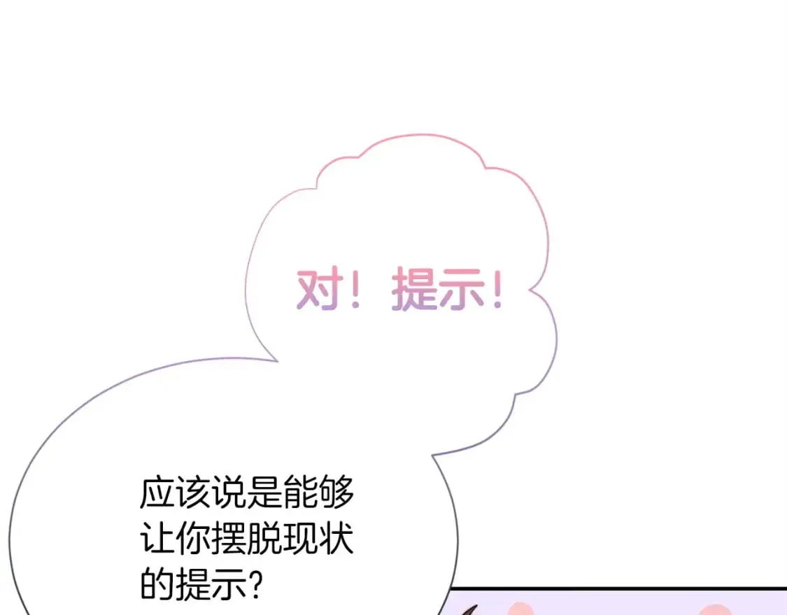 第50话 谎言被拆穿54