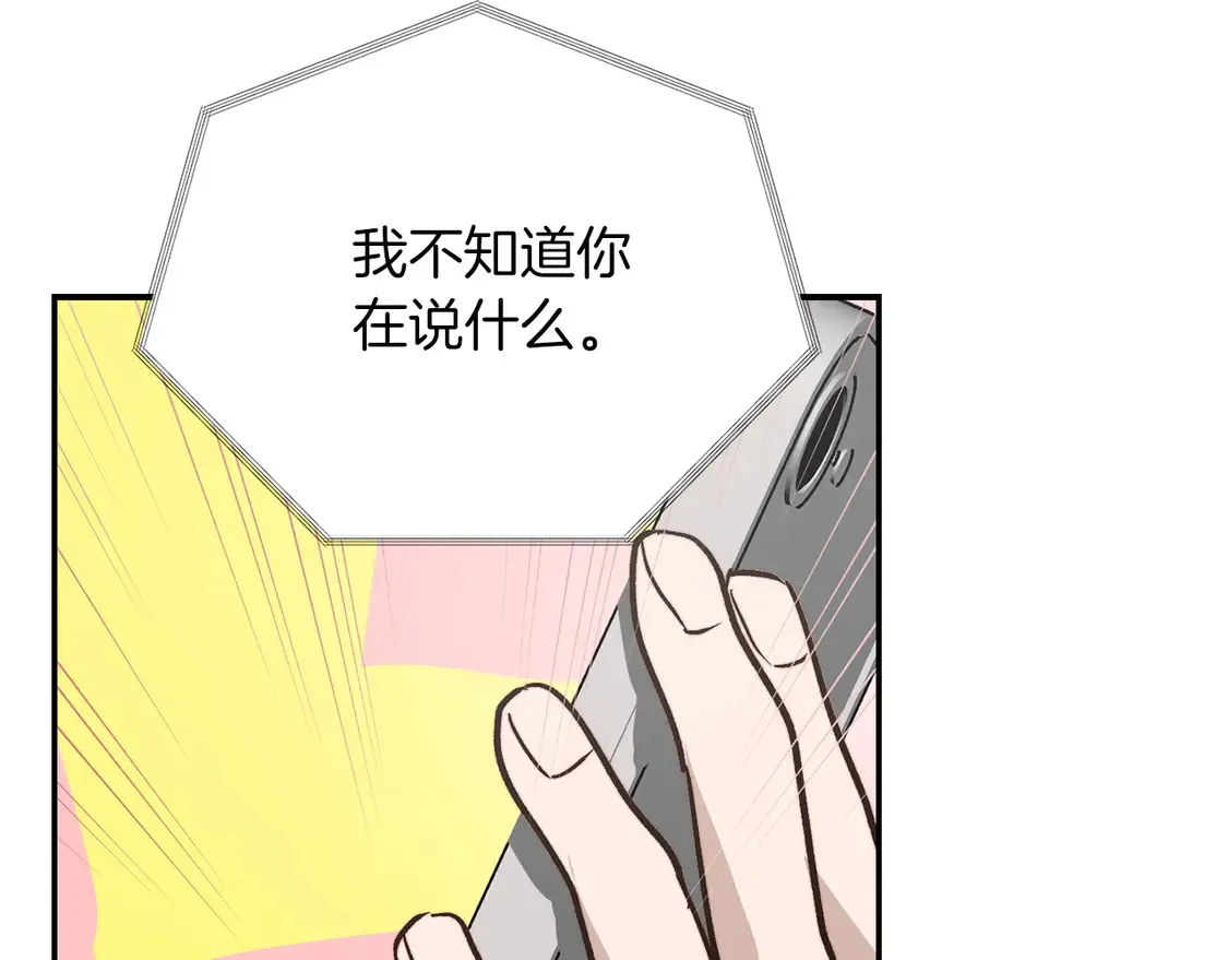 第66话 想回书里去117