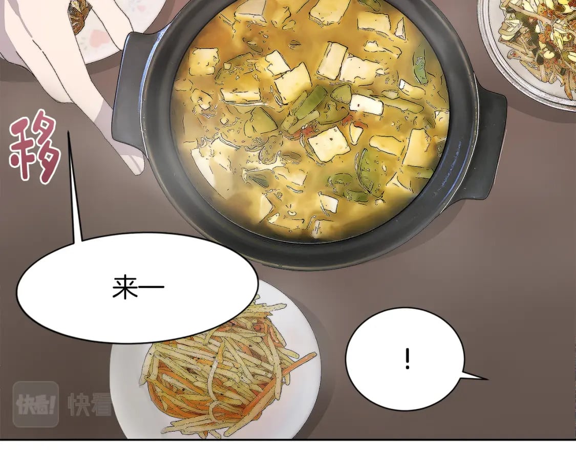 第3话 田螺姑娘112