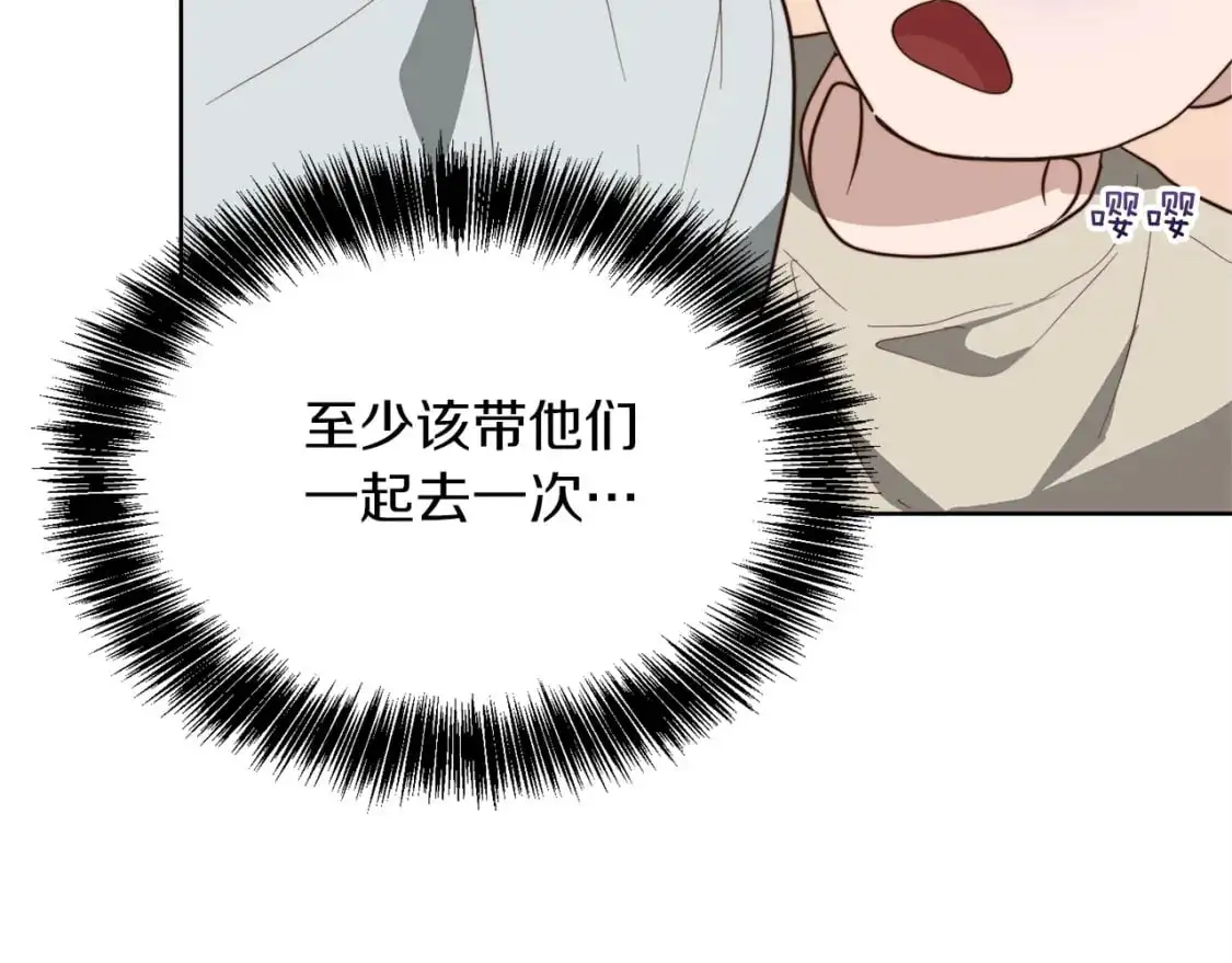 第45话 朋友70