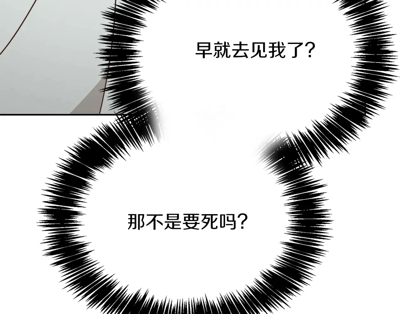 第72话 对不起，我回来了11