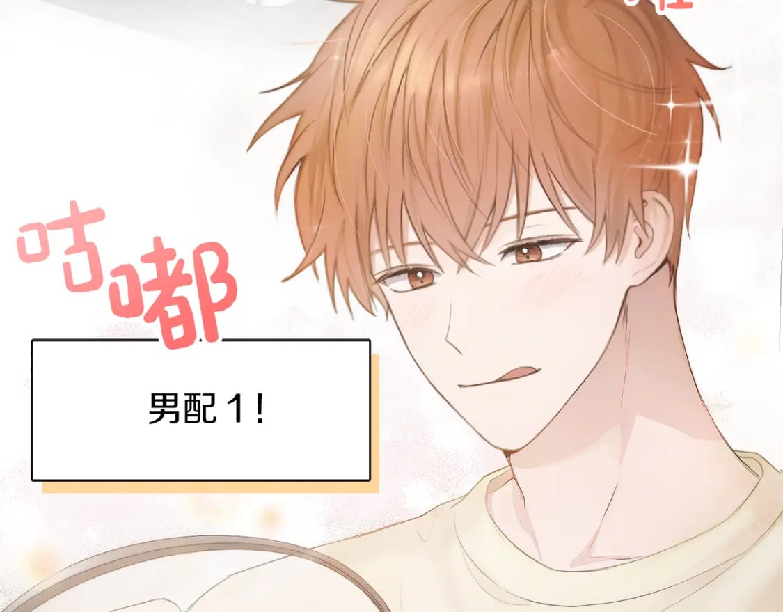 第1话 我成了人渣男配？19