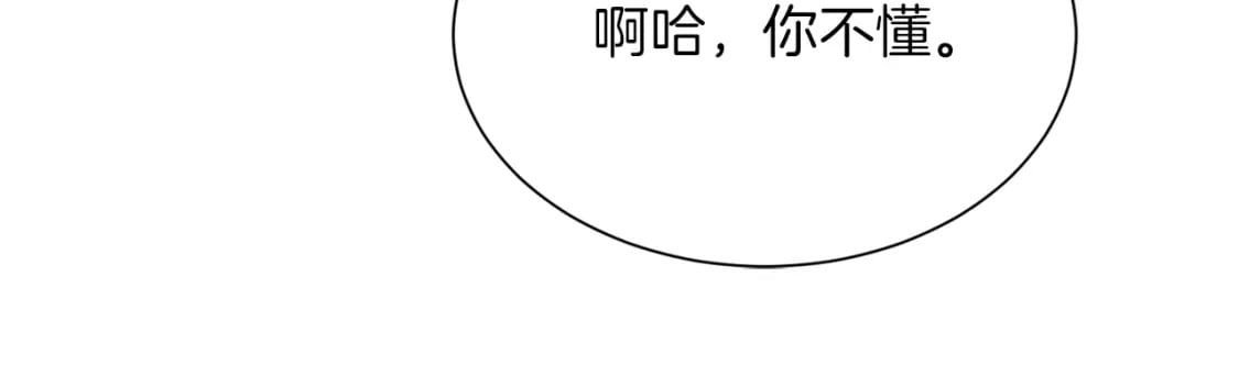 第18话 制造新关系136