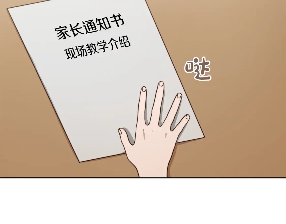 第35话 无条件接受137