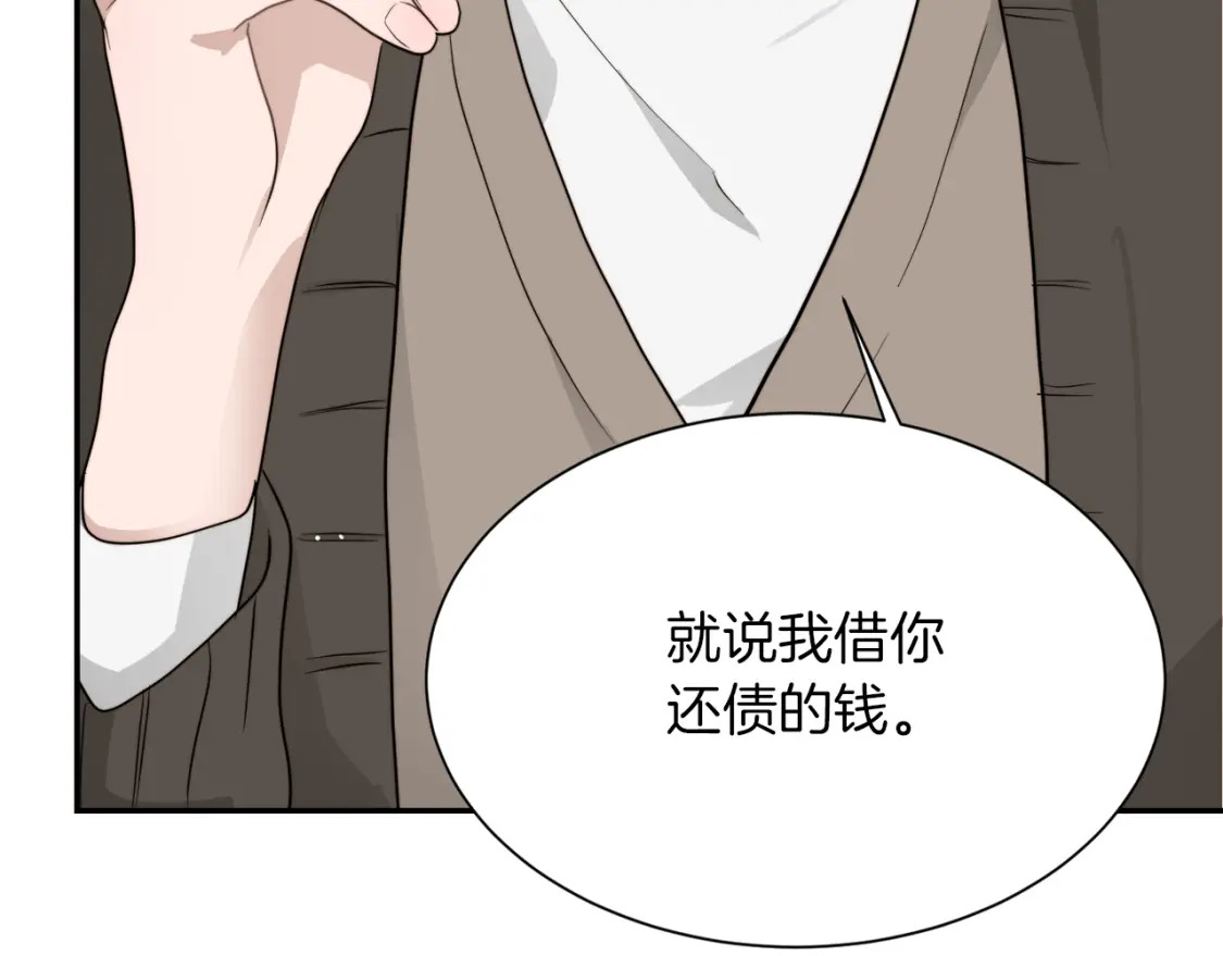 第18话 制造新关系125