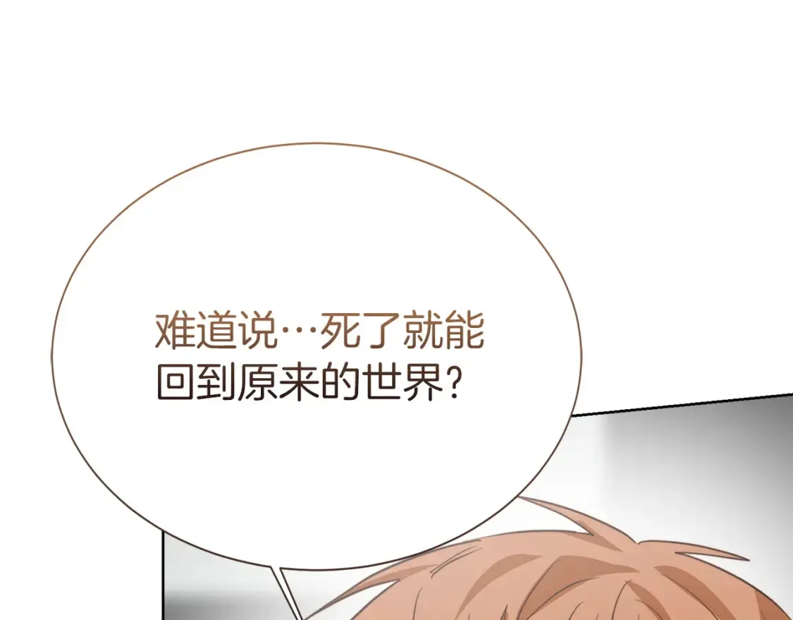 第56话 你必须死69