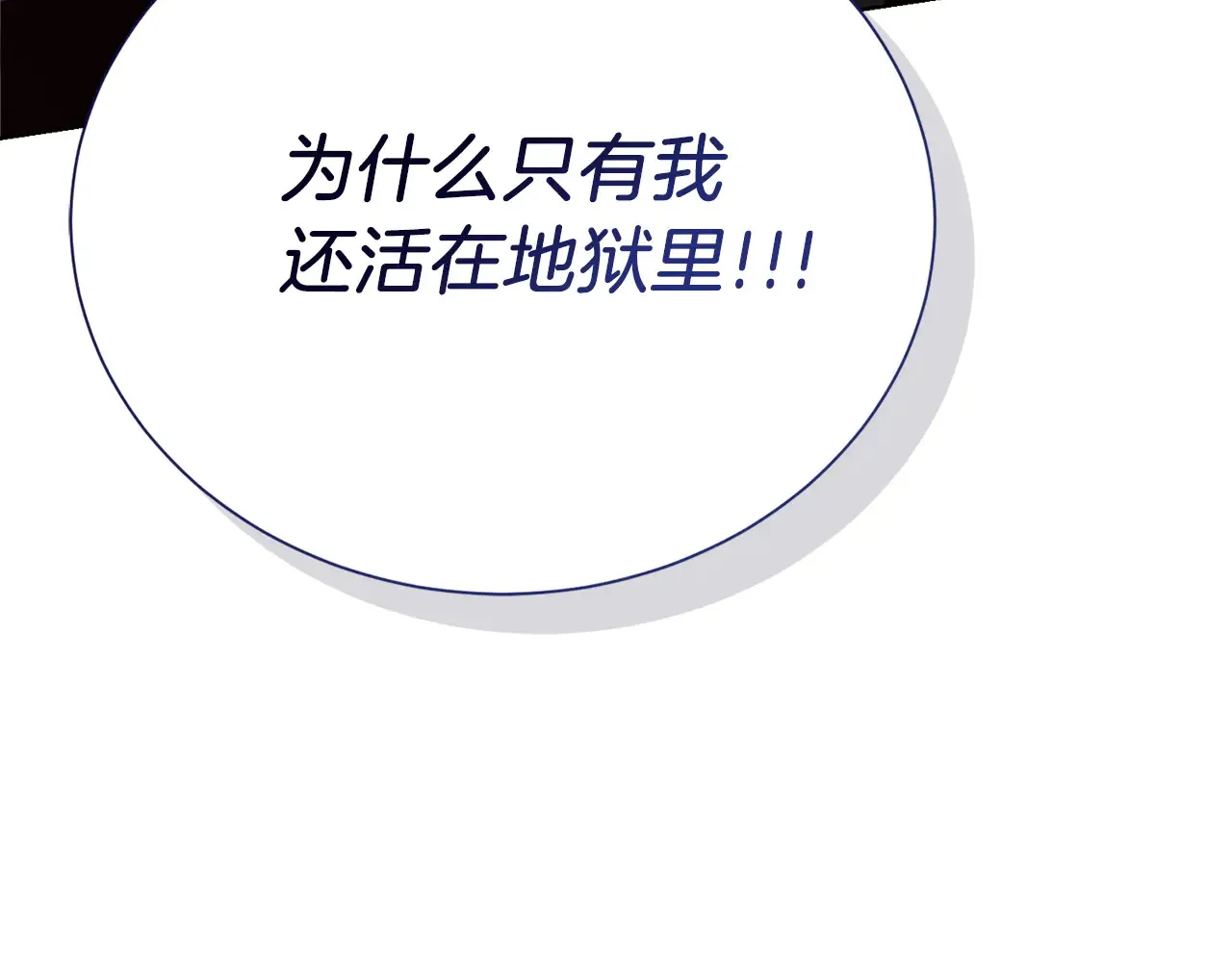 第71话 罪人243