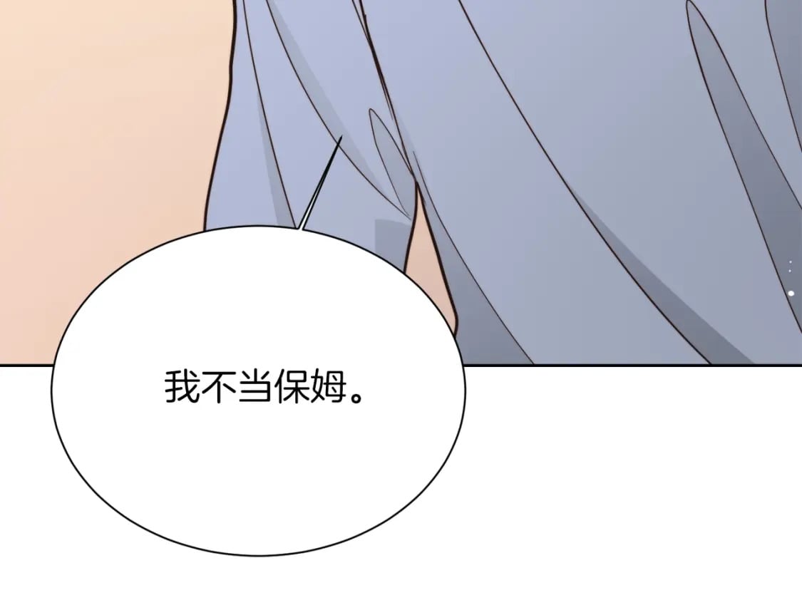 第24话 奇怪的嗜好184