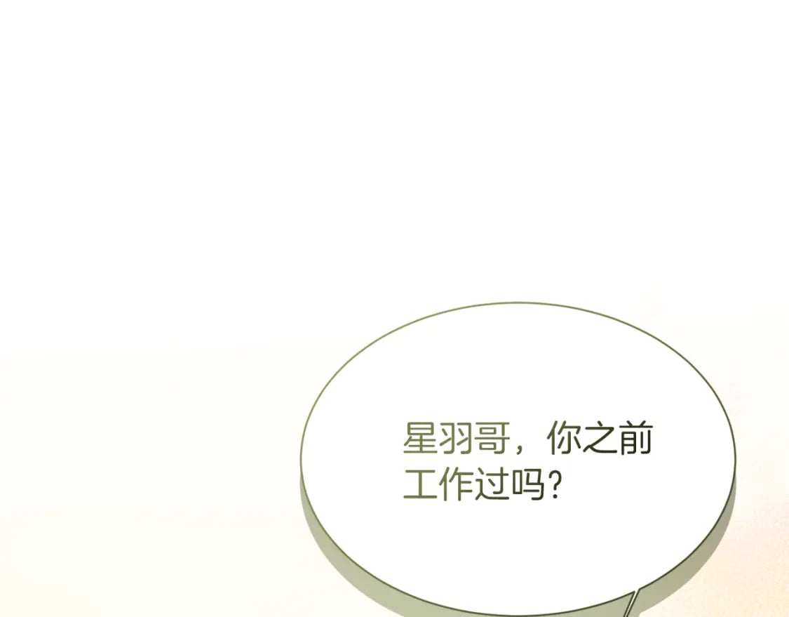 第26话 隐瞒141