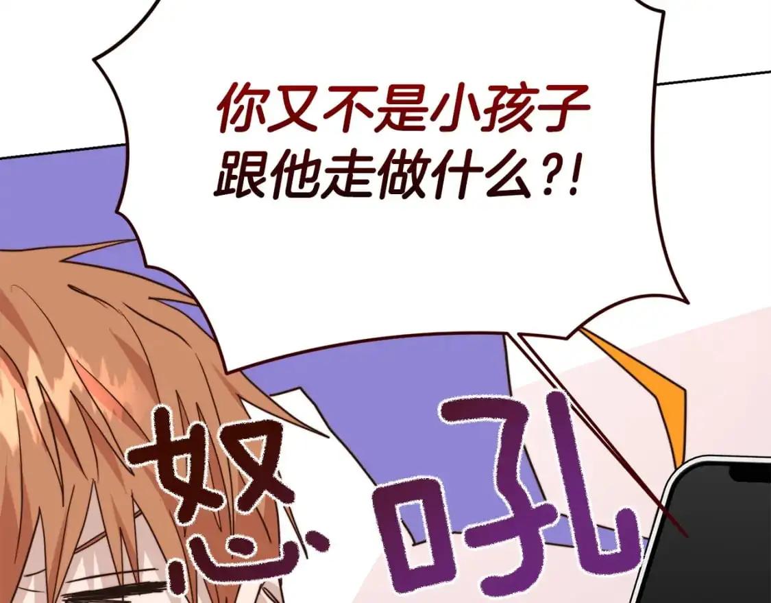 第47话 不速之客158