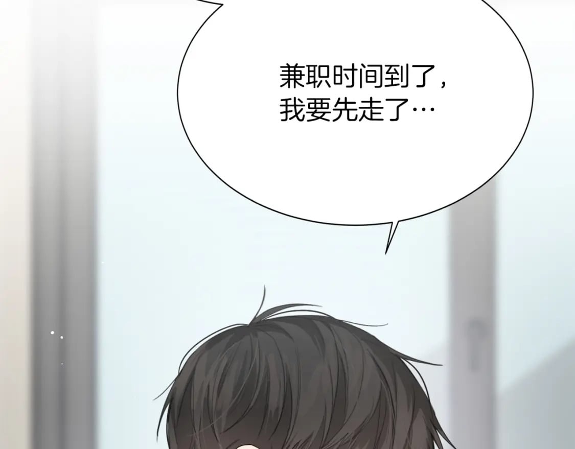 第6话 似乎不一样了25