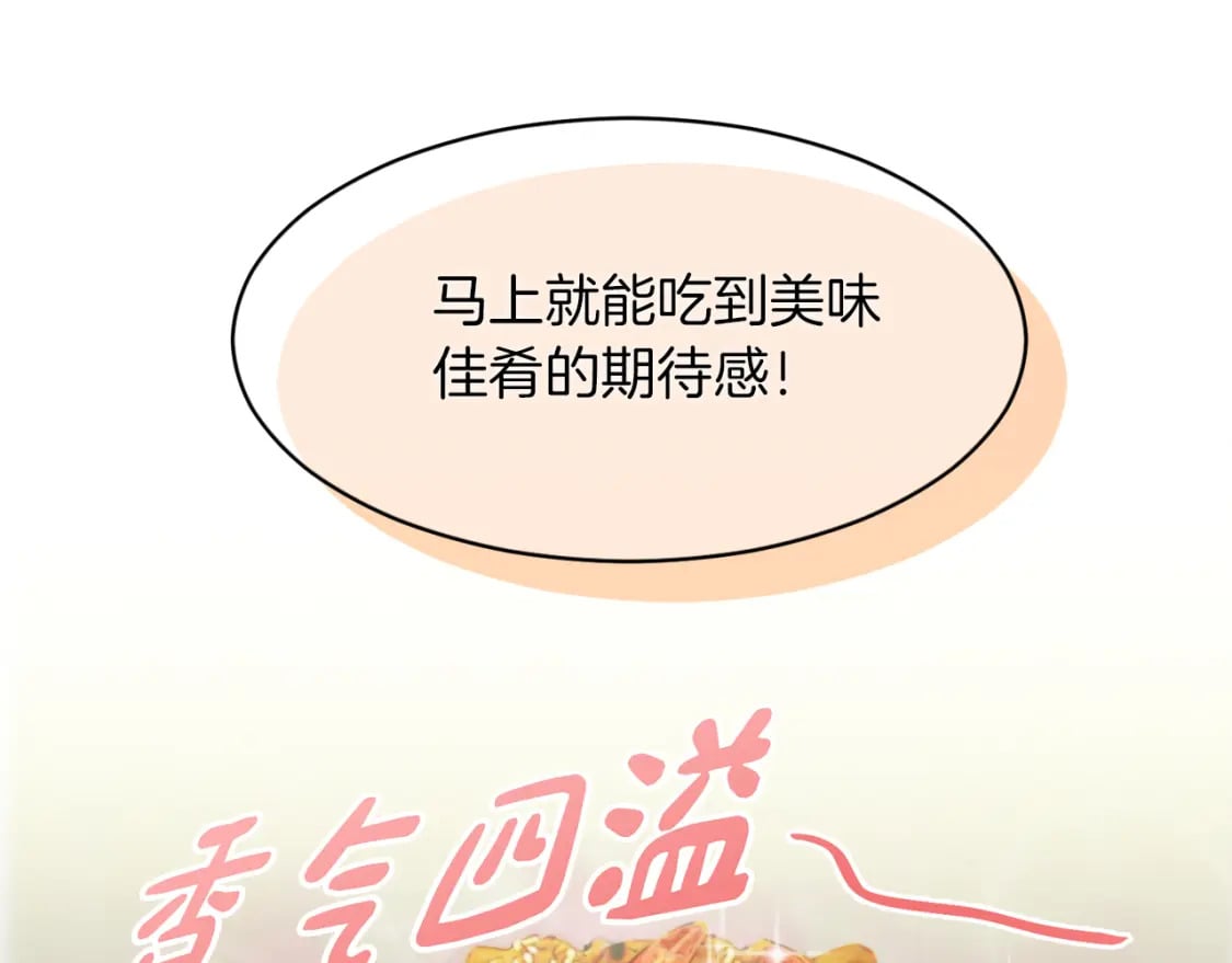 第4话 玩弄？53