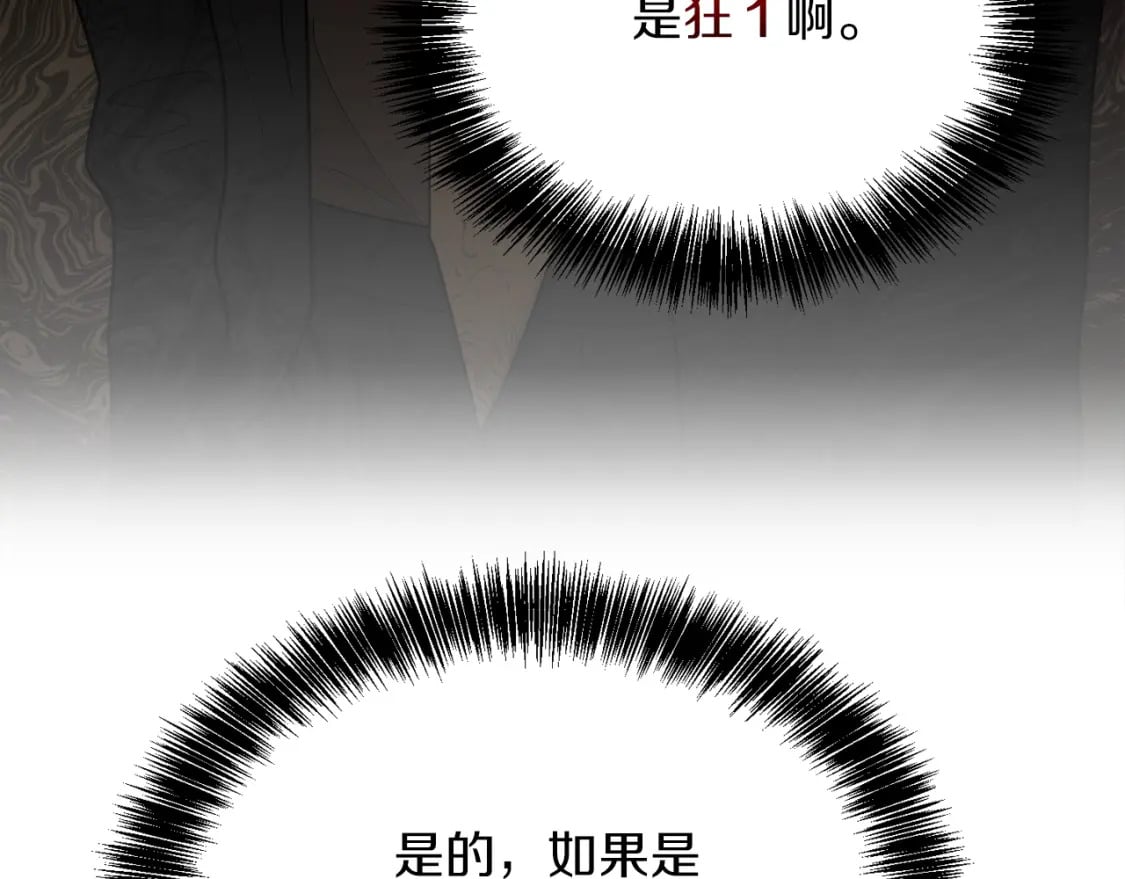 第24话 奇怪的嗜好16
