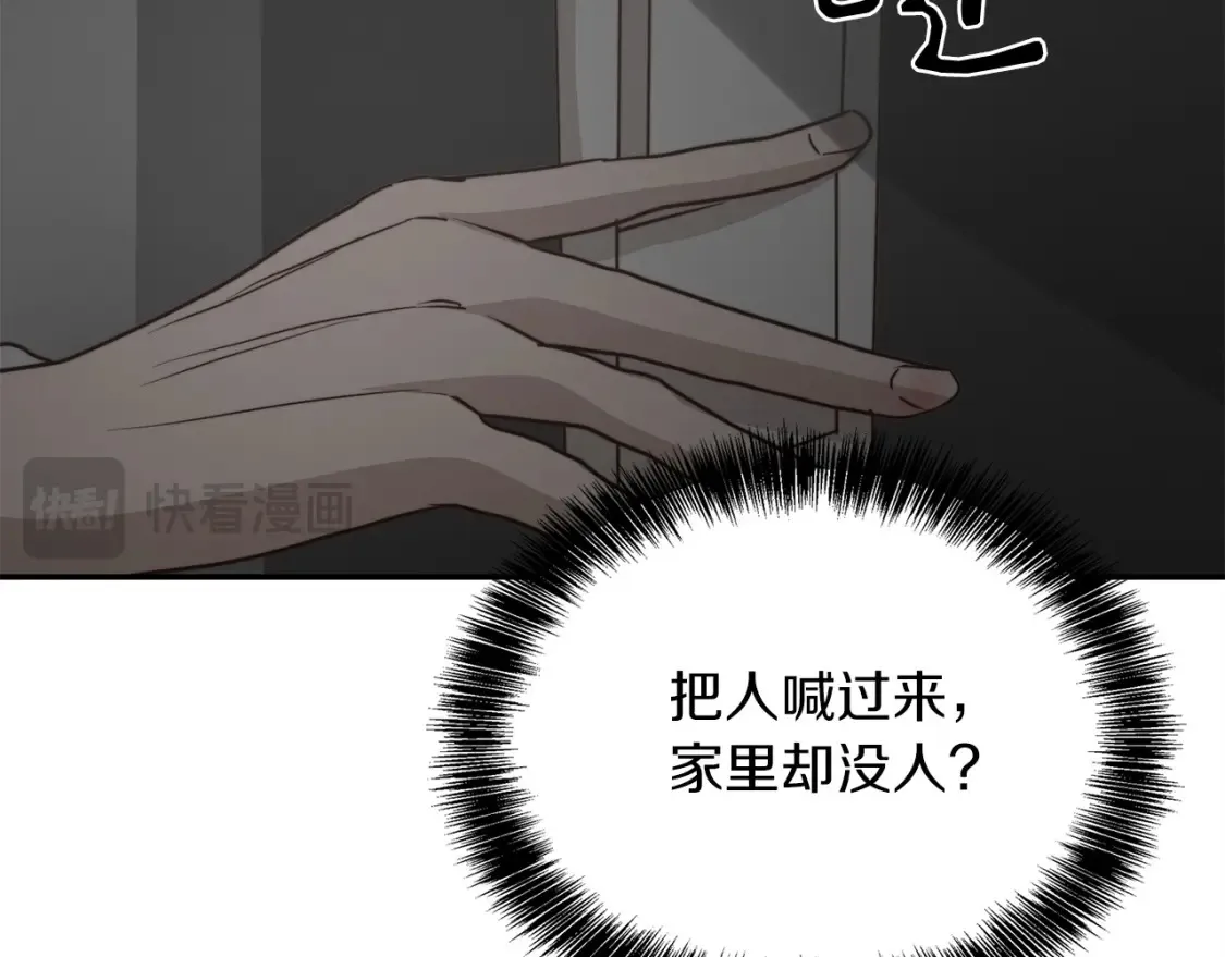 第57话 牵制227