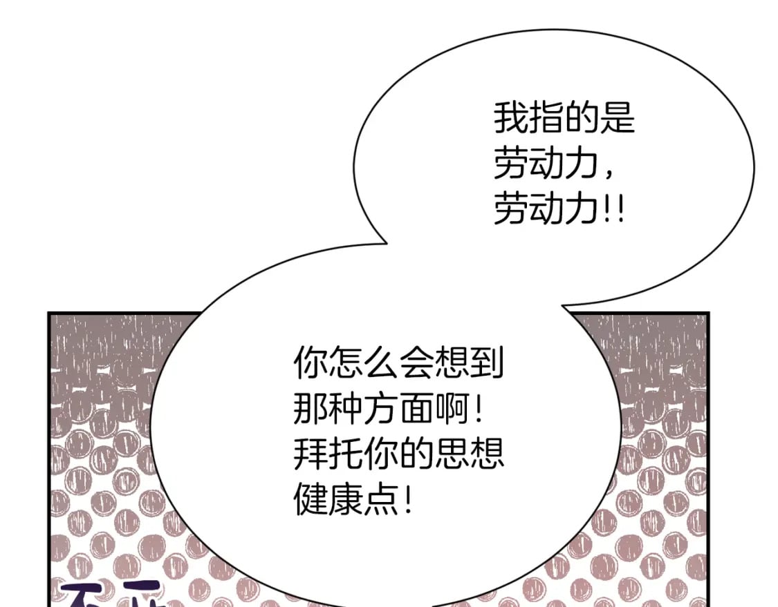 第18话 制造新关系35