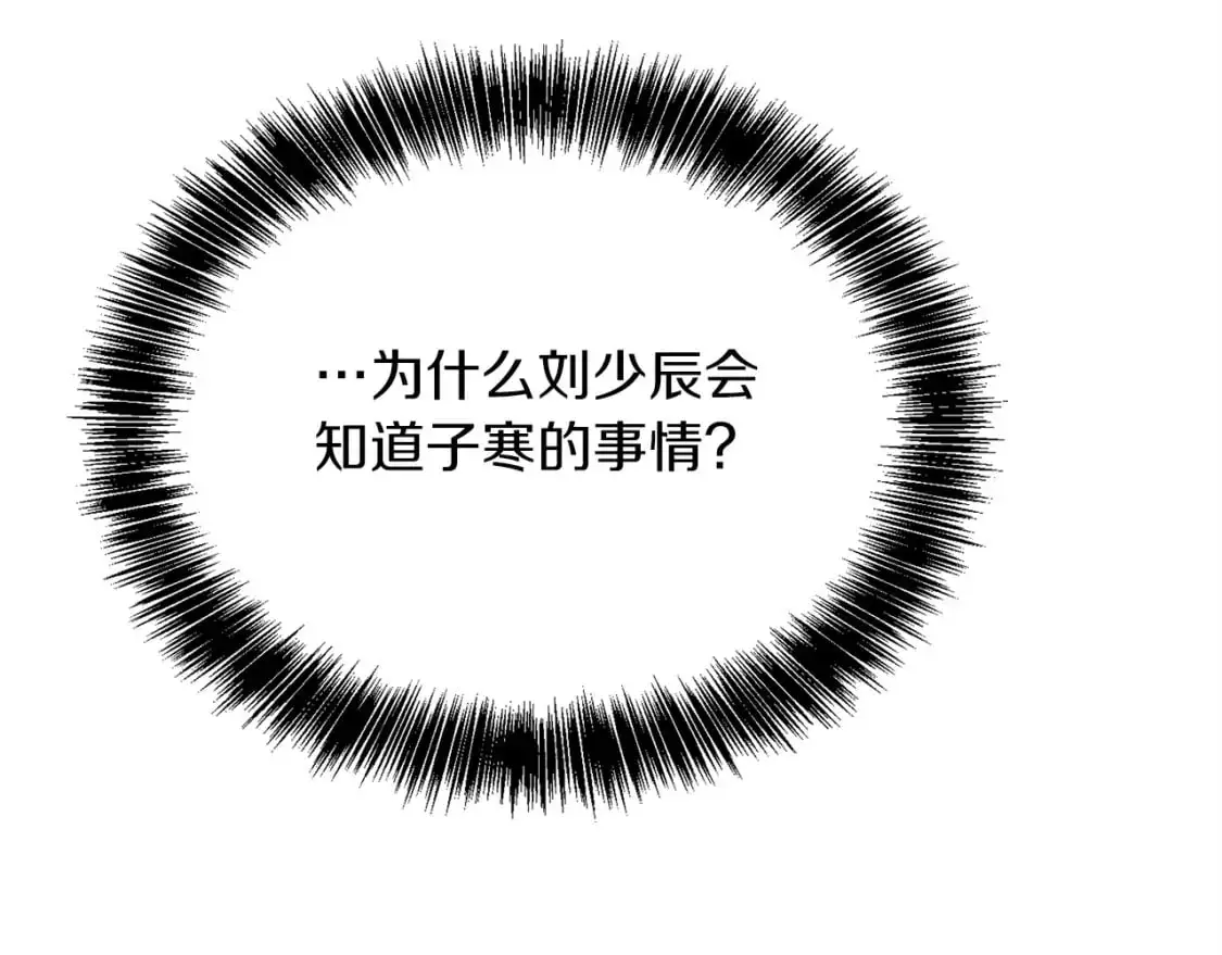第53话 绝望深渊239