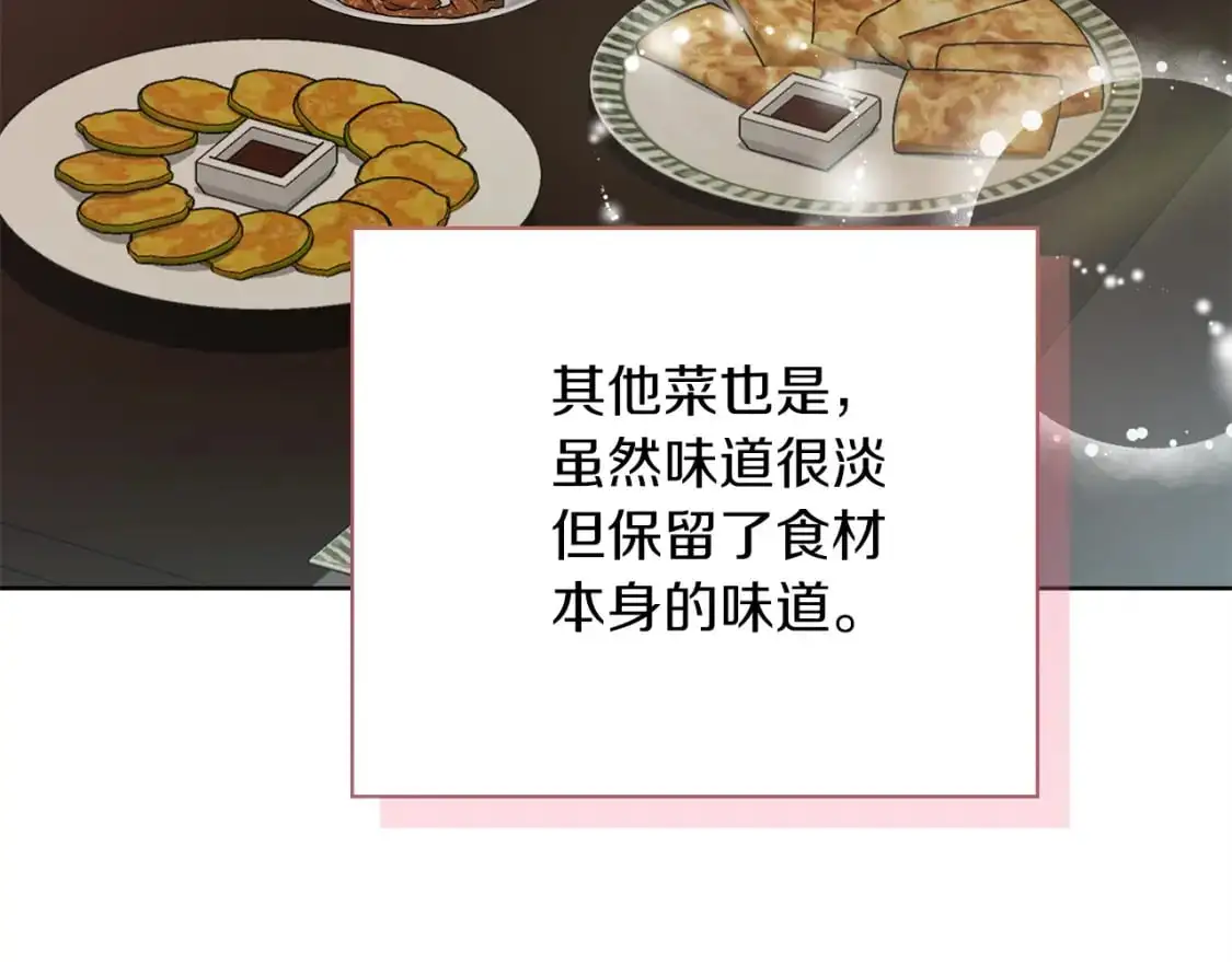 第47话 不速之客205