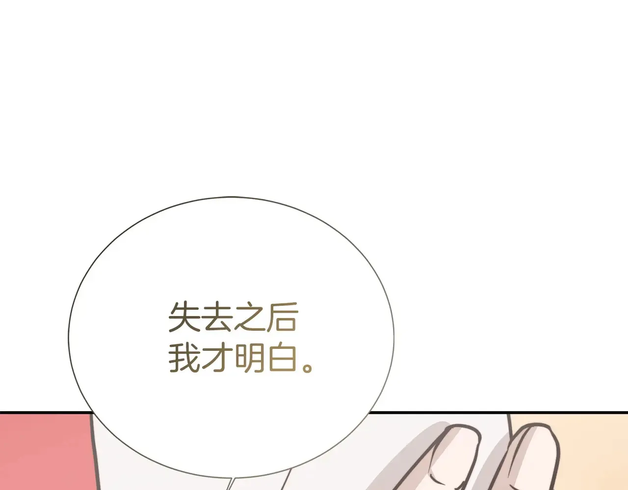 完结篇 想让他幸福54