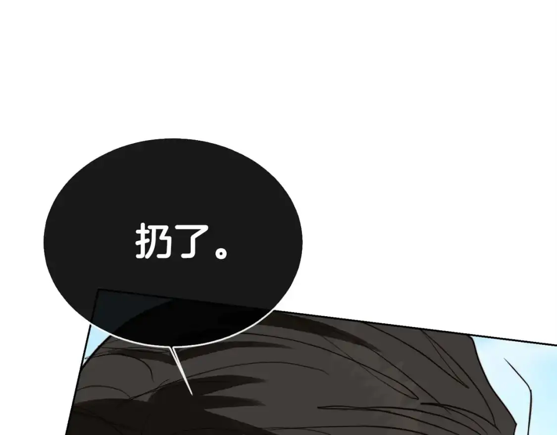 第48话 成为我的人吧51