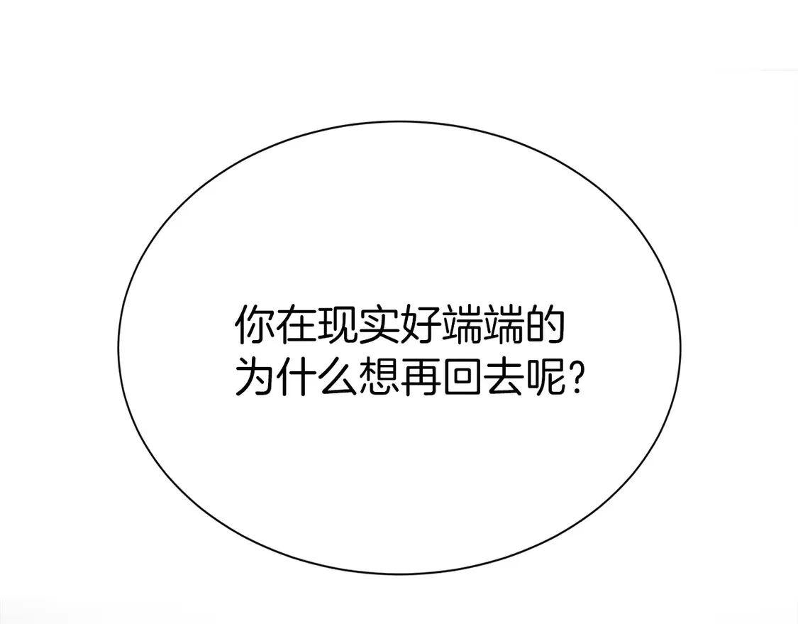 第65话 回到现实160