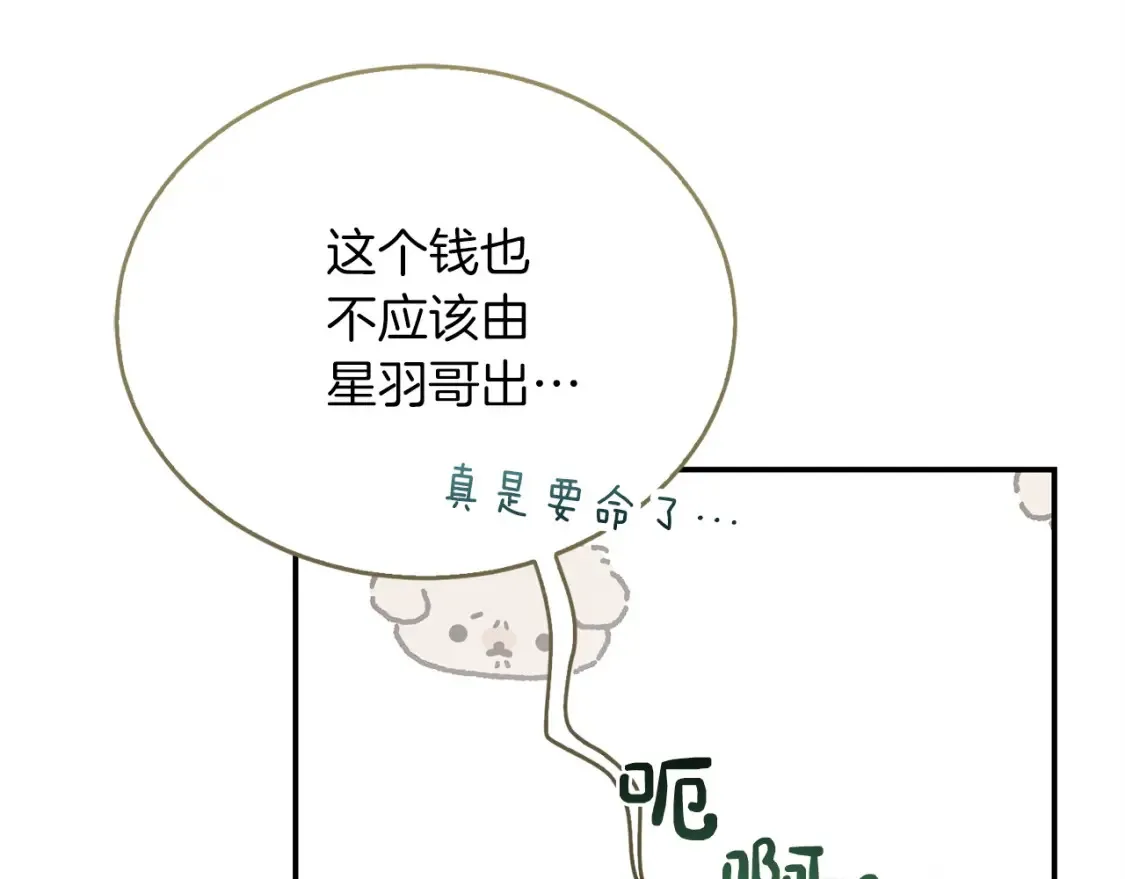 第59话 平静的日常159