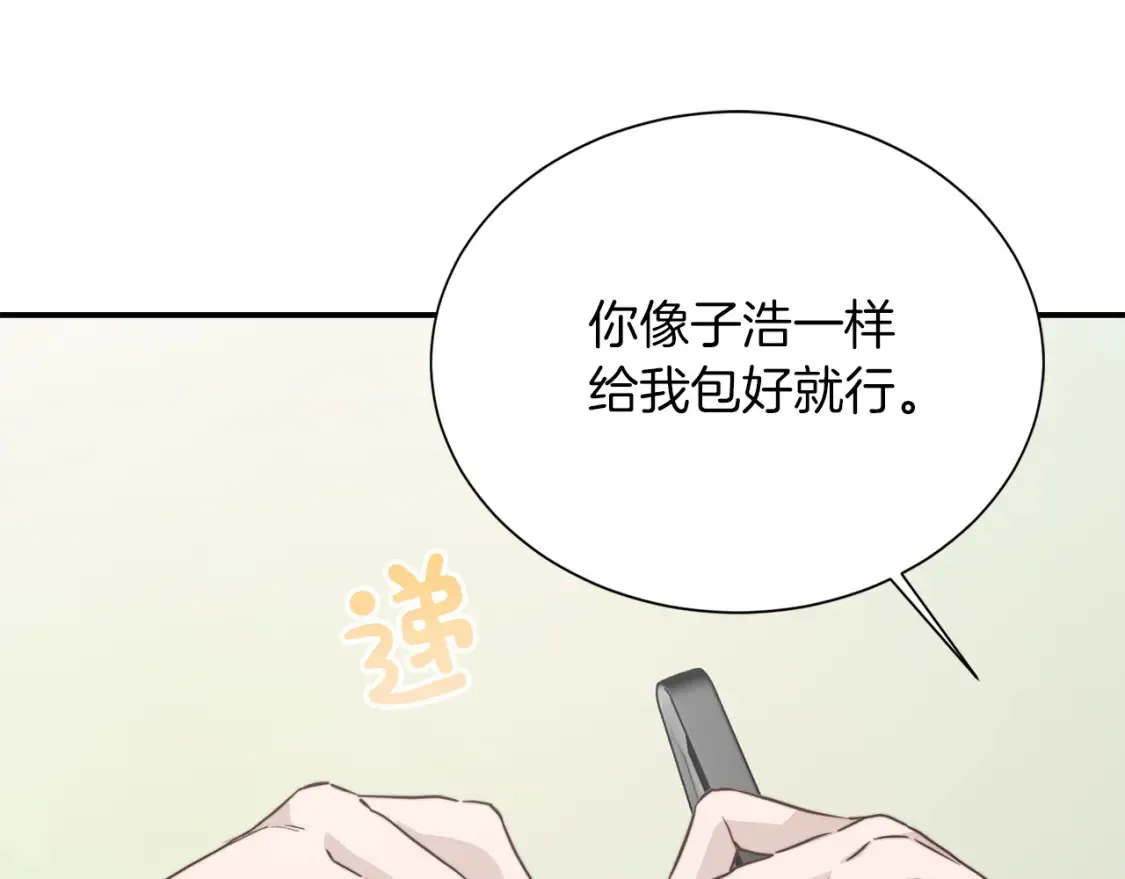 第60话 收拾感情182