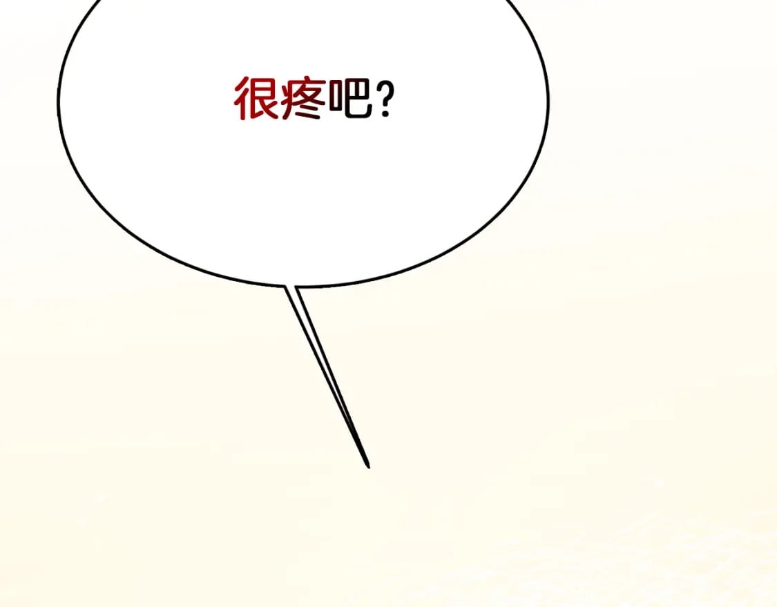 第14话 道歉142