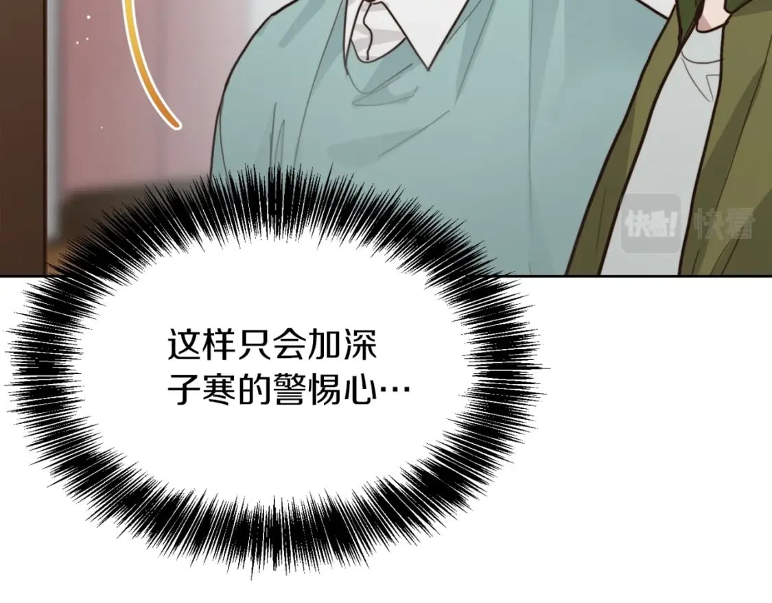 第13话 吃醋了？112