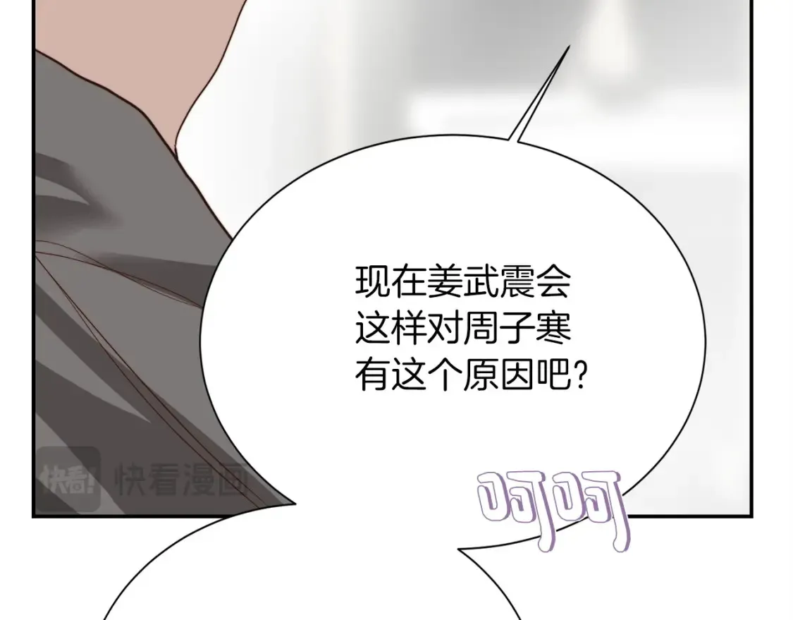 第56话 你必须死214