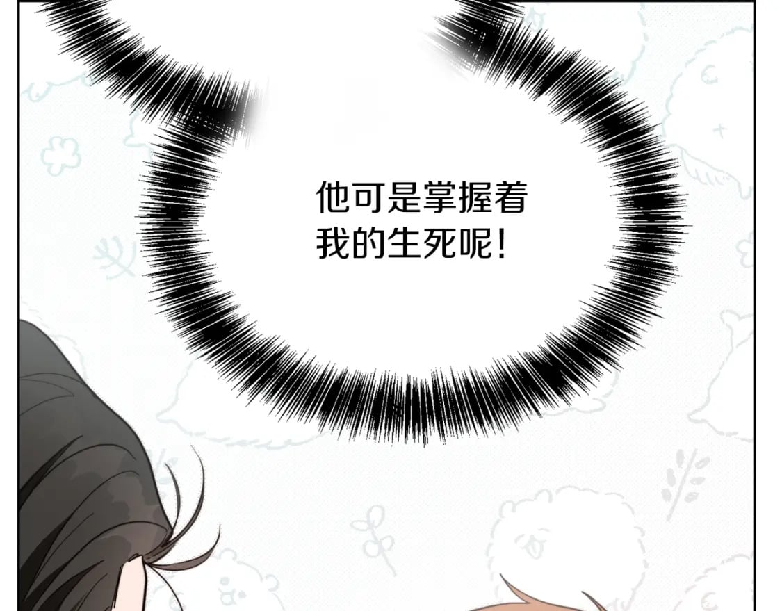 第23话 大佬有点萌~12