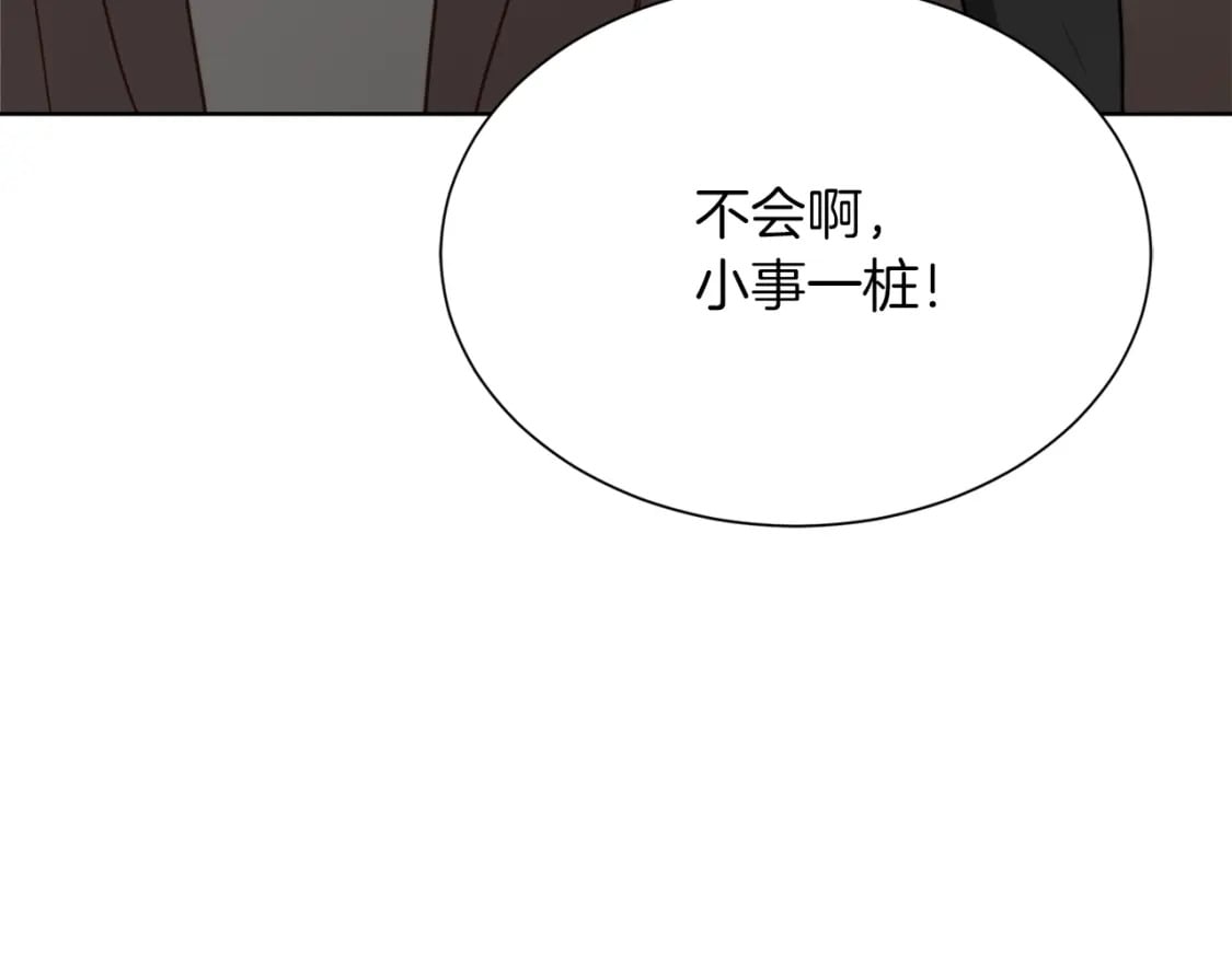 第31话 约定175