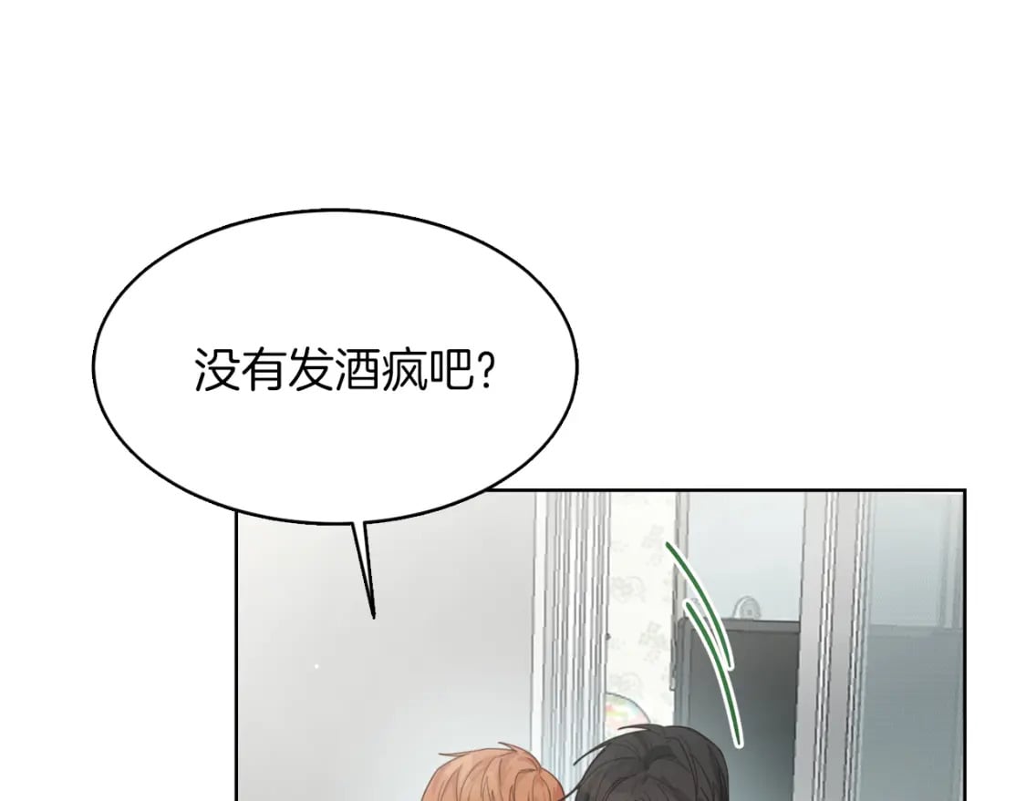 第7话 发酒疯177