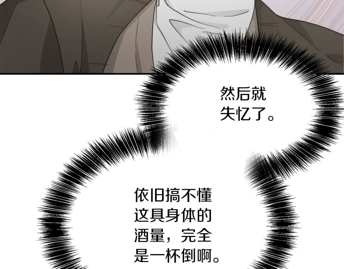第19话 想入非非87