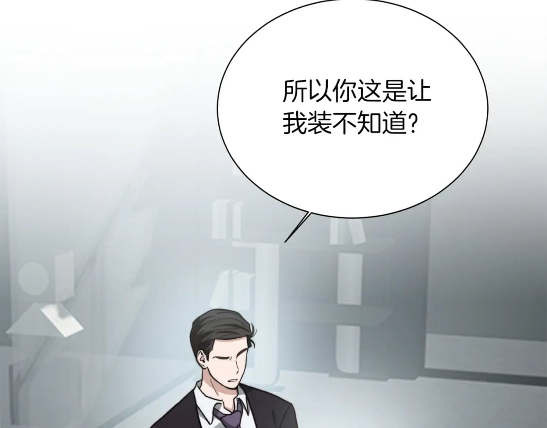 第35话 无条件接受5