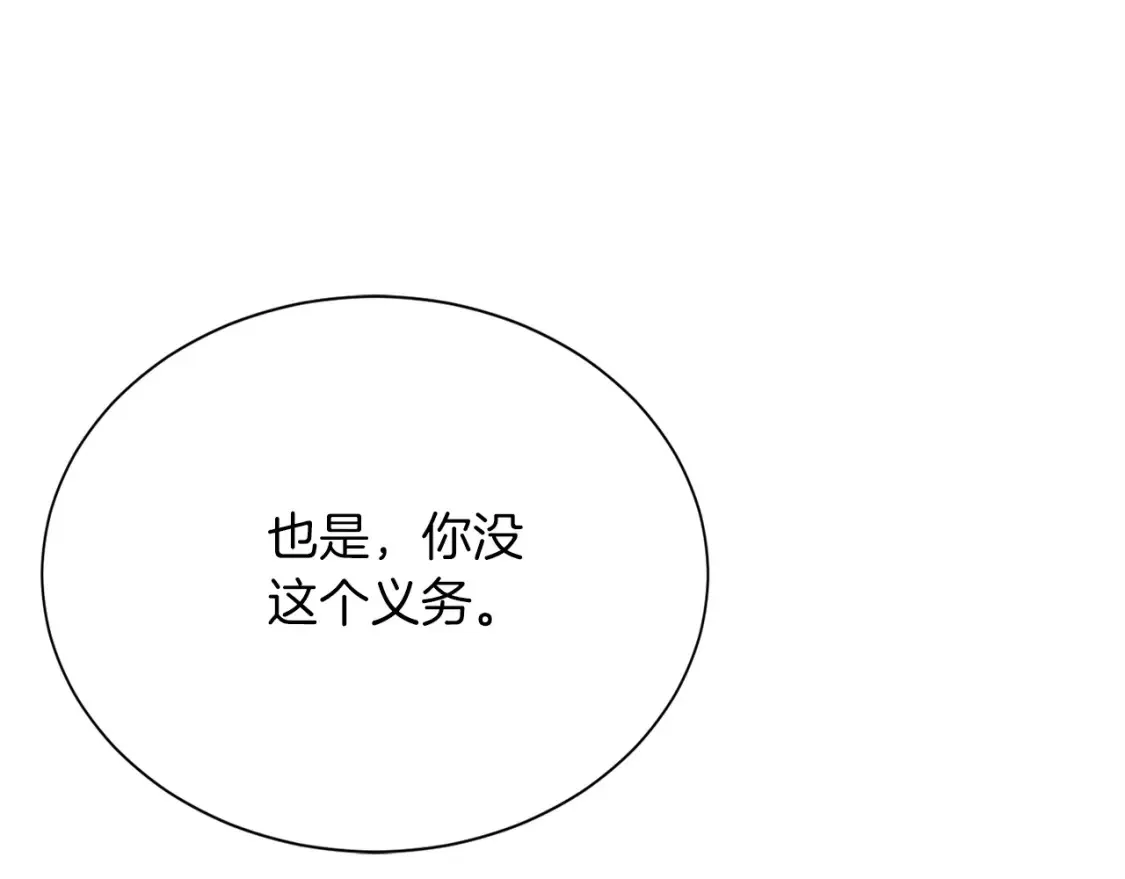 第57话 牵制259
