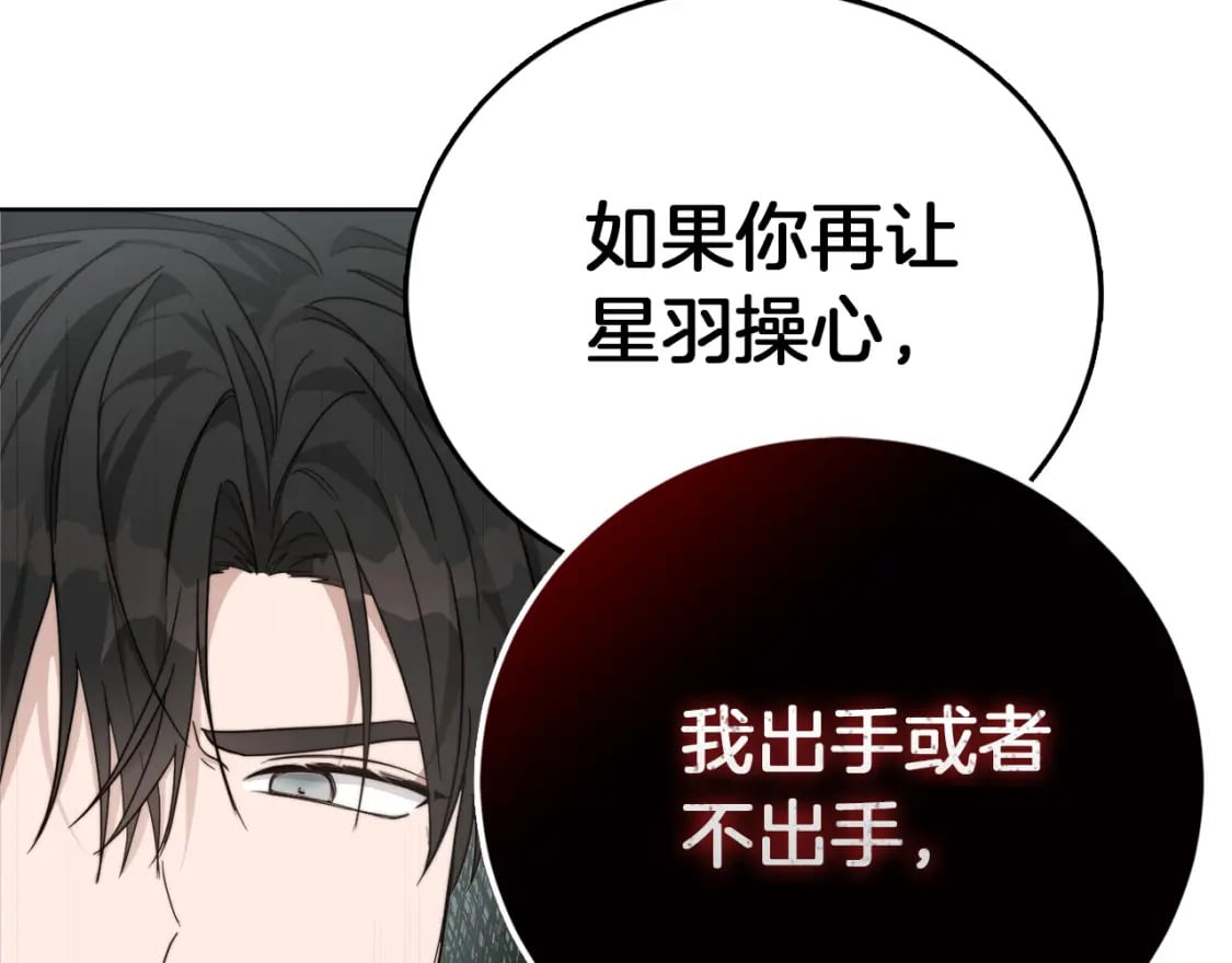 第16话 撬墙角174