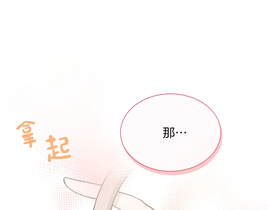 第31话 约定4